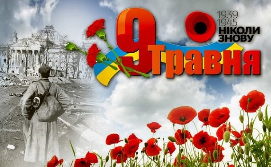 Шановні ветерани війни, учасники антитерористичної операції, дорогі жителі району!
