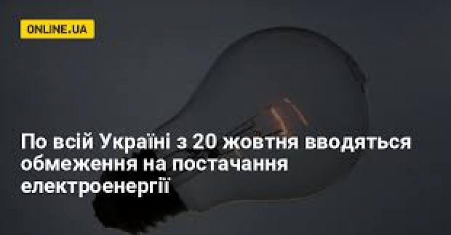 Підтримати енергетичний фронт може кожен!