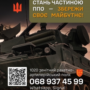 Проєкт «Чисте небо»