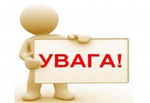 Шановний підприємцю!