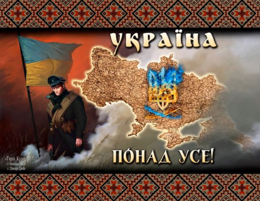 29 січня – День пам’яті героїв Крут