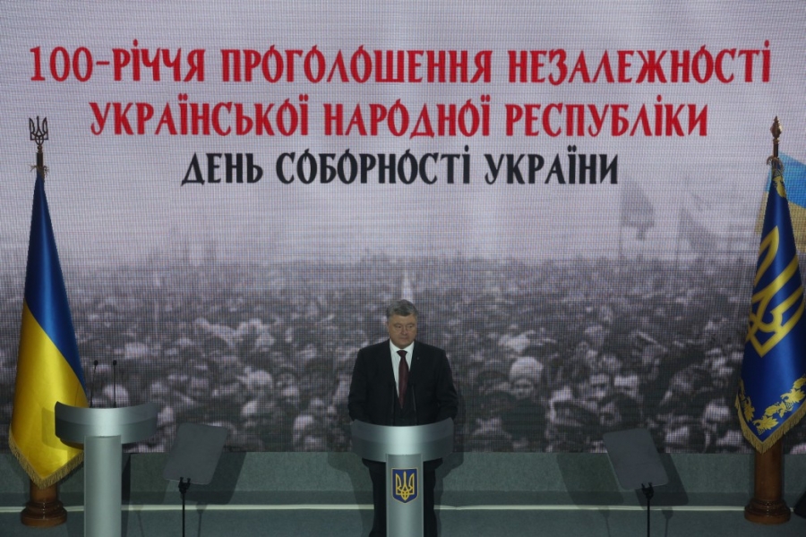 Виступ Президента України Петра Порошенка  на урочистому зібранні з нагоди Дня Соборності України  та 100-річчя проголошення незалежності  Української Народної Республіки