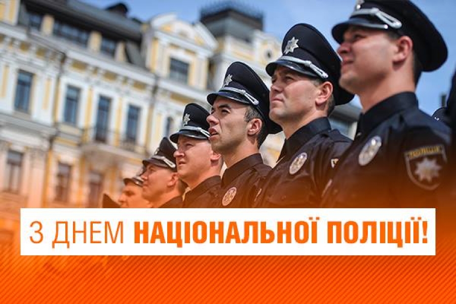 Вітання голови райдержадміністрації та голови районної ради із професійним святом!