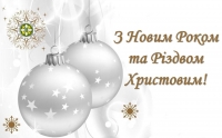 Шановні жителі Голованівського району!