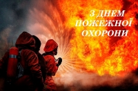 Шановні пожежники району!