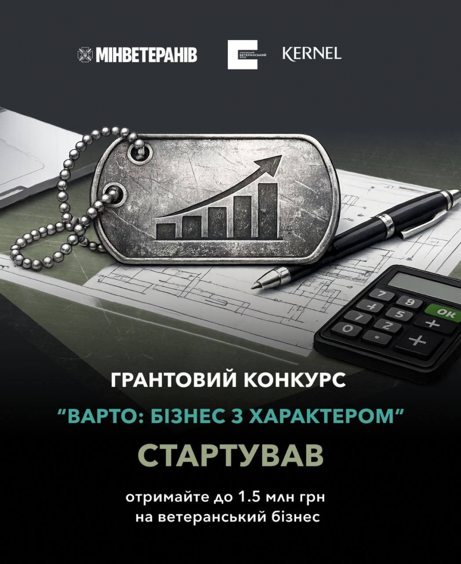 Бізнес з характером: стартував новий грантовий конкурс  для ветеранського підприємництва