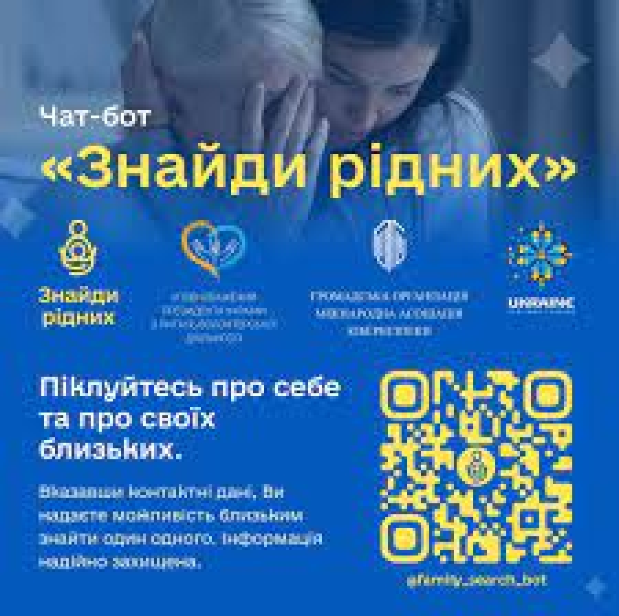 Чат-бот «Знайди рідних» для пошуку зниклих рідних