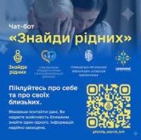 Чат-бот «Знайди рідних» для пошуку зниклих рідних