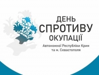 26 лютого - День супротиву окупації Автономної Республіки Крим та міста Севастополя