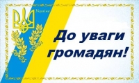 До уваги суб’єктів господарювання!