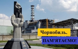 33 роки аварії на Чорнобильській АЕС