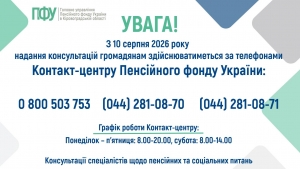 Увага!