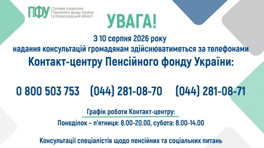 Увага!