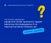 Чи може керівник юридичної особи припинити трудові відносини без відвідування її на території активних бойових дій?