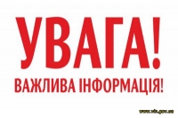Увага! Погіршення погодних умов у Кіровоградській області