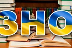 5 січня розпочнеться реєстрація на пробне ЗНО-2021