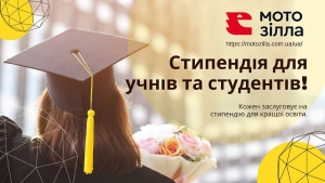 Грант для студентів та учнів: "Герої Нації: Грант за Внесок у Перемогу"