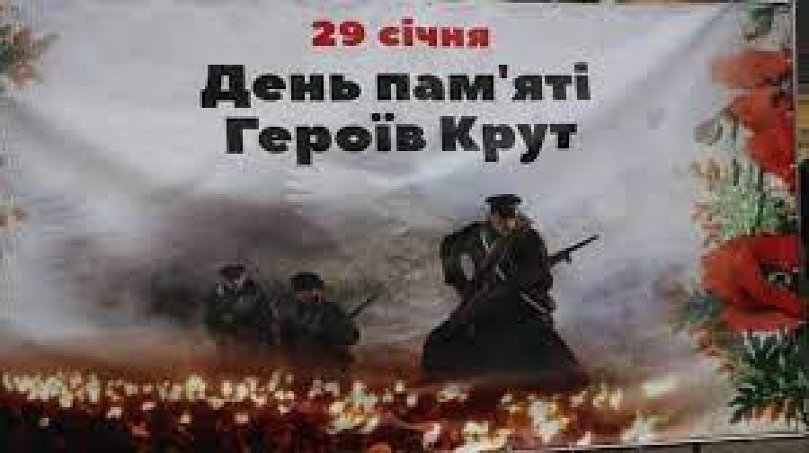 У пам'ять про «перших українських кіборгів»