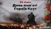 У пам'ять про «перших українських кіборгів»