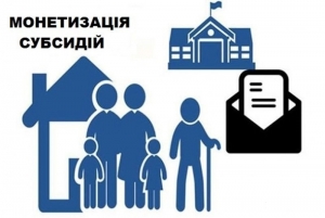 Пільги у грошовій формі