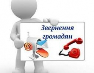 Звіт голови Голованівської районної державної адміністрації  перед головою Кіровоградської обласної державної адміністрації з питань роботи із зверненнями громадян  в Голованівській районній державній адміністрації  протягом 2019 року та січня-лютого