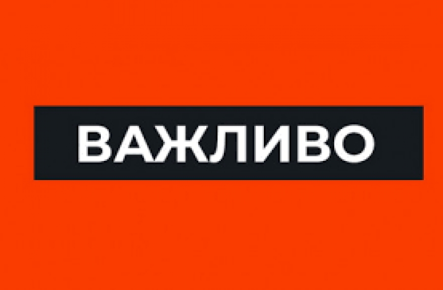 БУДЬТЕ ОБАЧНІ!!! Фішингова атака