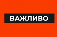 БУДЬТЕ ОБАЧНІ!!! Фішингова атака