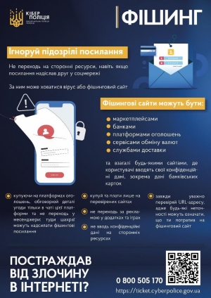 На Кіpовогpадщині з початку 2023 pоку зафіксували 872 випадки шахpайств