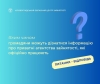 Яким чином громадяни можуть дізнатися інформацію про приватні агентства зайнятості, які офіційно  працюють?