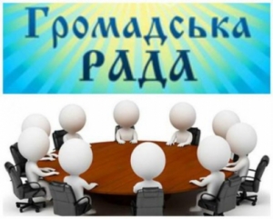 Засідання ініціативної групи з формування нового складу громадської ради