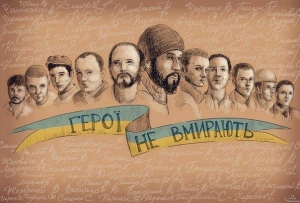 Герої першої перемоги у битві, що триває!
