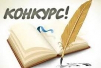 ОГОЛОШЕННЯ про проведення конкурсу на зайняття вакантної посади директора комунальної установи «Інклюзивно-ресурсний центр» Голованівської районної ради Кіровоградської області