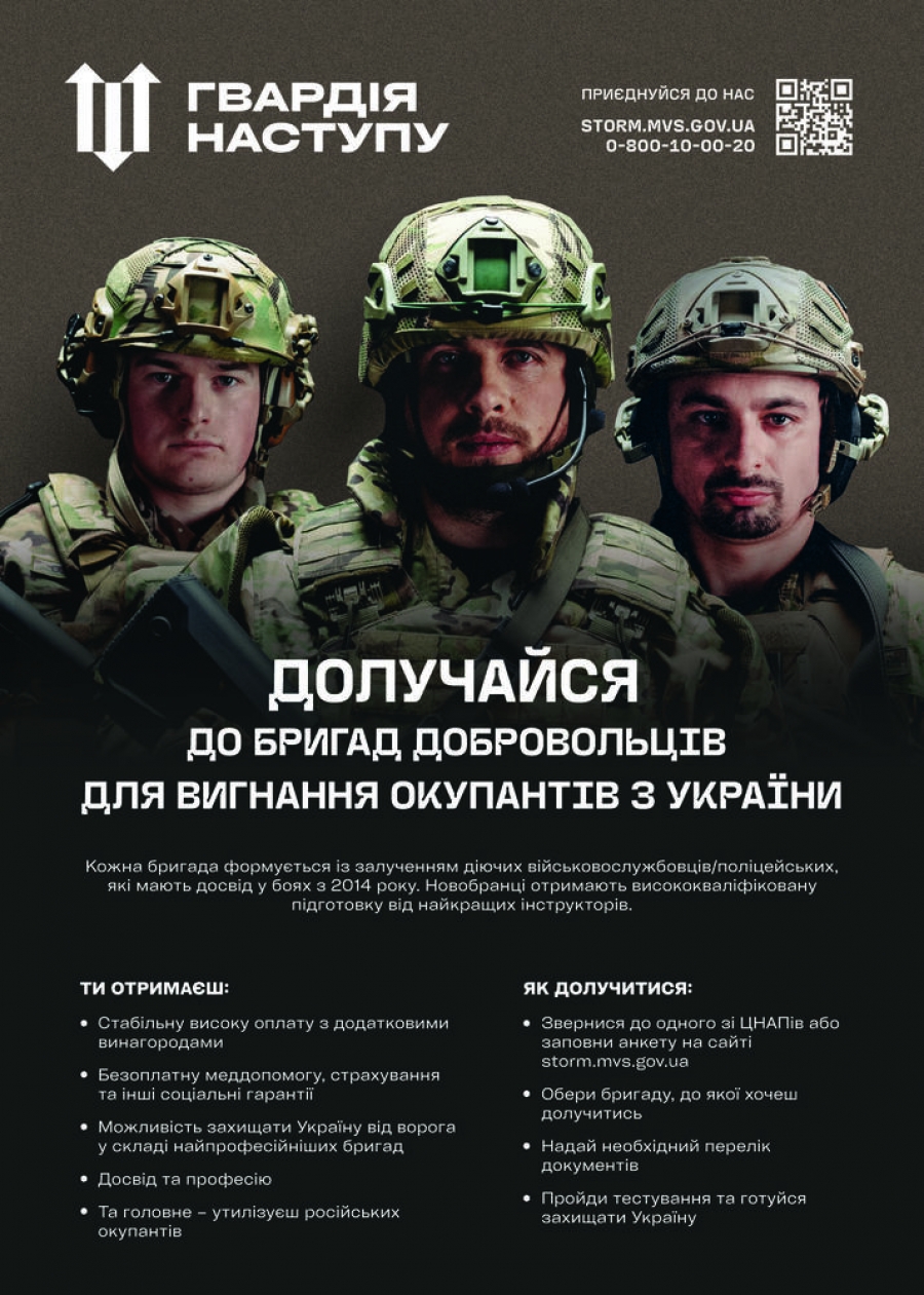 5 рекрутингових центрів відкрилося на Кіровоградщині у Центрах надання адміністративних послуг