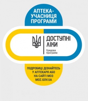 МОЗ України затвердило новий перелік препаратів у програмі “Доступні ліки”.