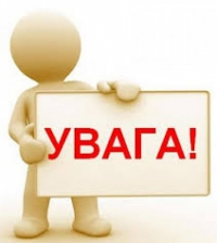 Інформаційне повідомлення