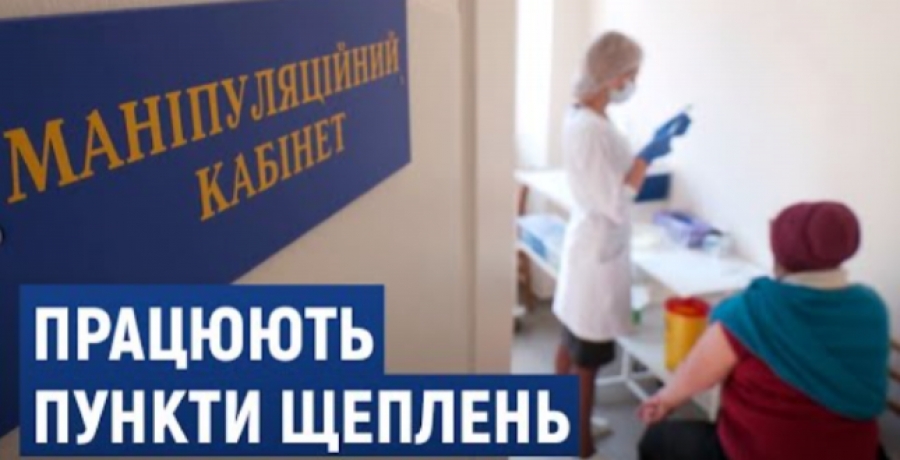 Голованівська районна військова адміністрація повідомляє, що в районі працюють центи , пункти щеплення масової вакцинації