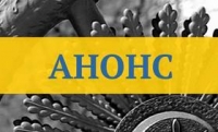 ОГОЛОШЕННЯ!