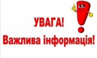 Графік роботи Центру масової вакцинації в смт Голованівськ під час новорічних свят