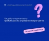 Чи дійсно припинено прийом заяв на отримання мікрогрантів?