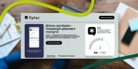 Мінекономіки анонсувало запуск бета-версії платформи “Пульс” для збору зворотного зв’язку від бізнесу