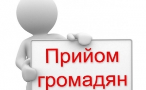 Увага! В Голованівську відбудеться особистий прийом першим заступником голови облдержадміністрації КУЗЬМІНИМ Ігорем Валерійовичем