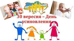 Шановні усиновлювачі, опікуни, піклувальники, прийомні батьки та батьки- вихователі!