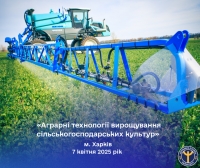 Опановуйте інноваційні технології у агросфері для успішного врожаю