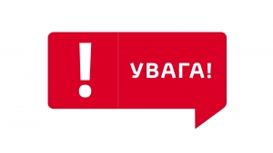 До уваги замовників будівництва!