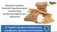 В Україні створено Національну платформу продовольчої безпеки