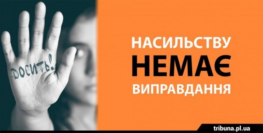 Мобільна бригада соціально-психологічної допомоги