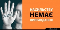 Мобільна бригада соціально-психологічної допомоги