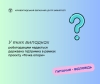У яких випадках роботодавцям надається державна підтримка в рамках  проєкту «Точка опори»?
