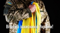 Шановні захисники та захисниці Голованівського району!