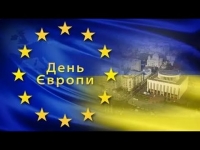 День Європи в Україні